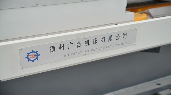 廣合機(jī)床定制實(shí)力